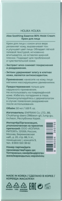 Увлажняющий крем для лица Aloe Soothing Essence 80% Moist Cream Calming вид 2