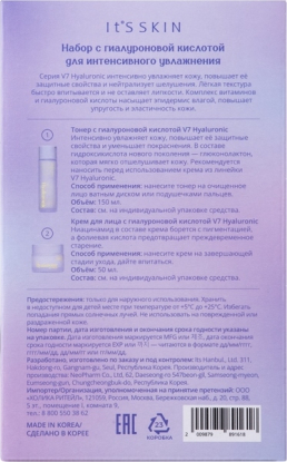 Набор It's Skin V7 Hyaluronic Крем + тонер, 150 мл + 50 мл, It's Skin вид 1